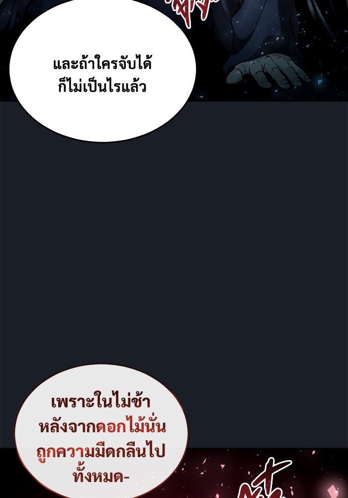 อูเร็ค มาซิโน่ - หน้า 146