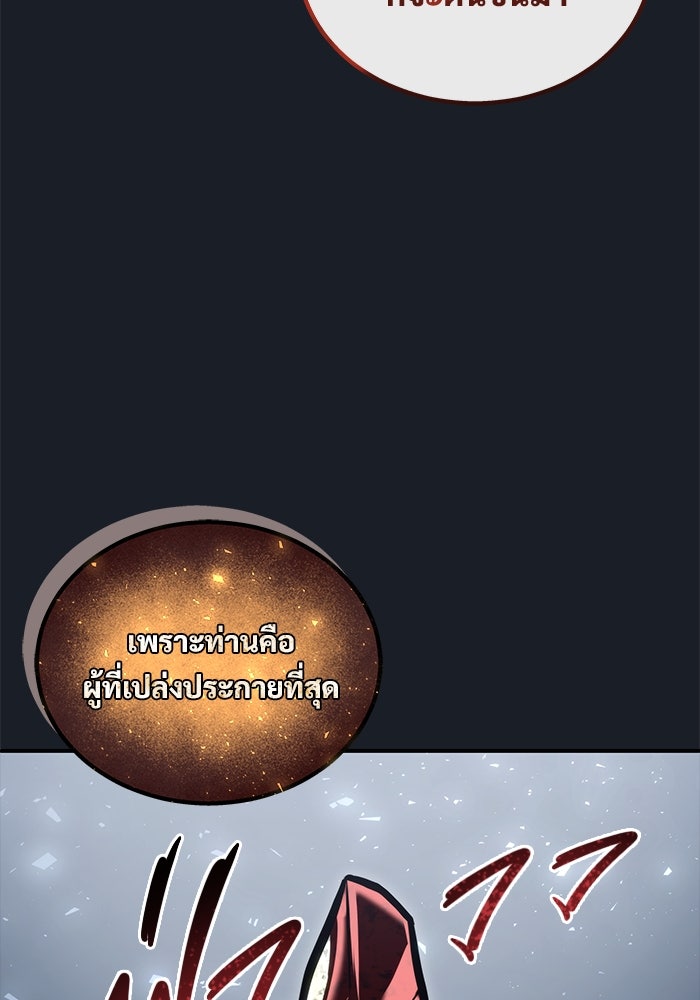 อูเร็ค มาซิโน่ - หน้า 148