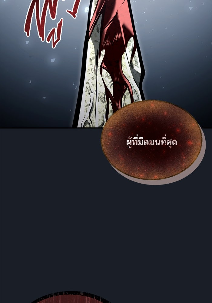 อูเร็ค มาซิโน่ - หน้า 149