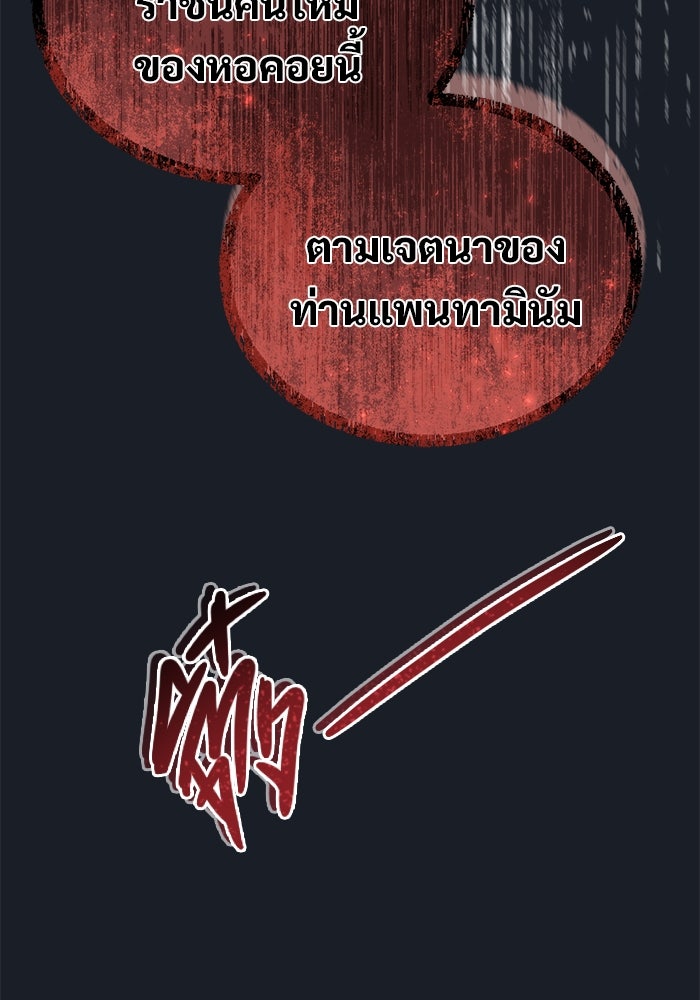 อูเร็ค มาซิโน่ - หน้า 152