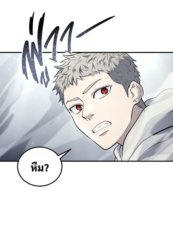 อูเร็ค มาซิโน่ - หน้า 17