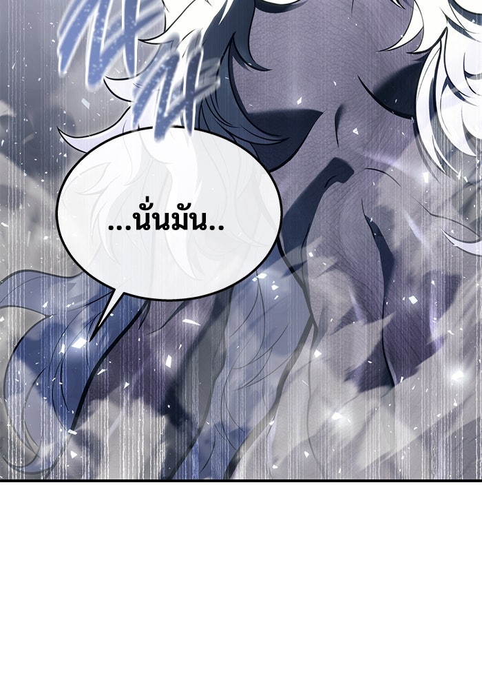 อูเร็ค มาซิโน่ - หน้า 19