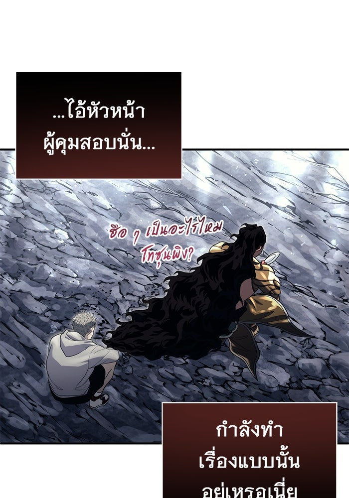 อูเร็ค มาซิโน่ - หน้า 2