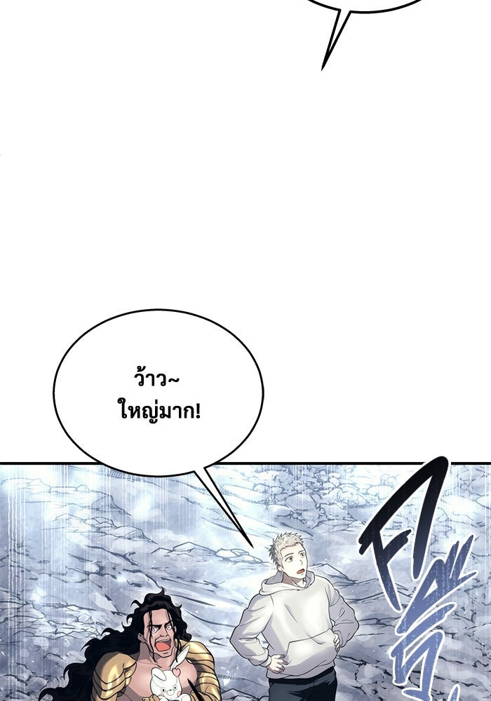 อูเร็ค มาซิโน่ - หน้า 21