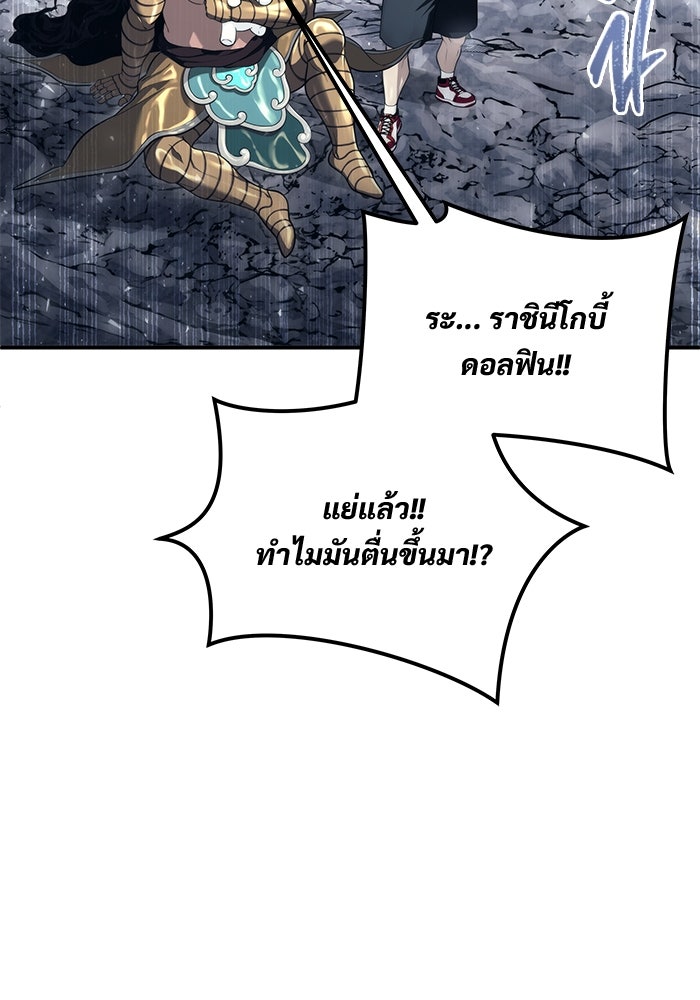 อูเร็ค มาซิโน่ - หน้า 22