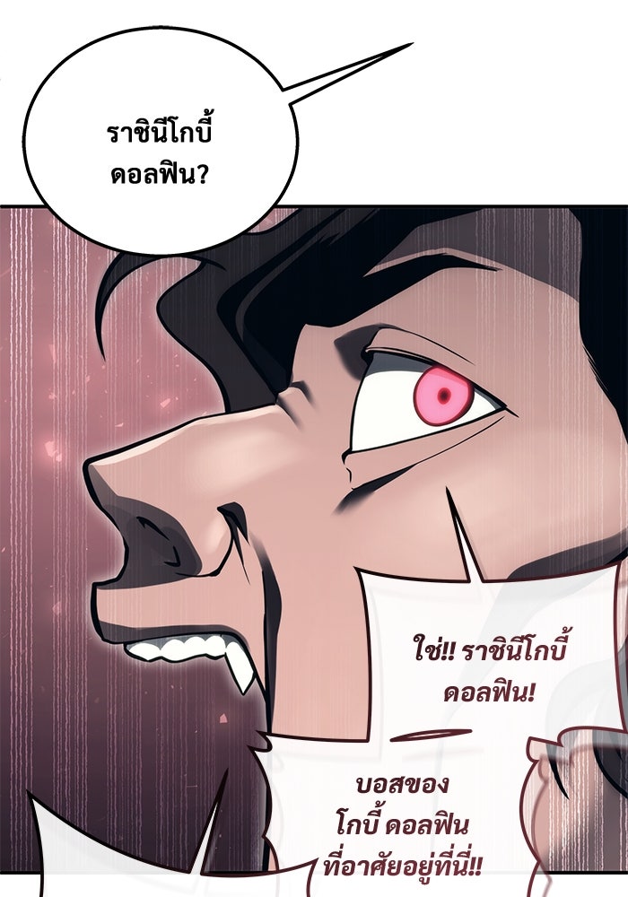 อูเร็ค มาซิโน่ - หน้า 23