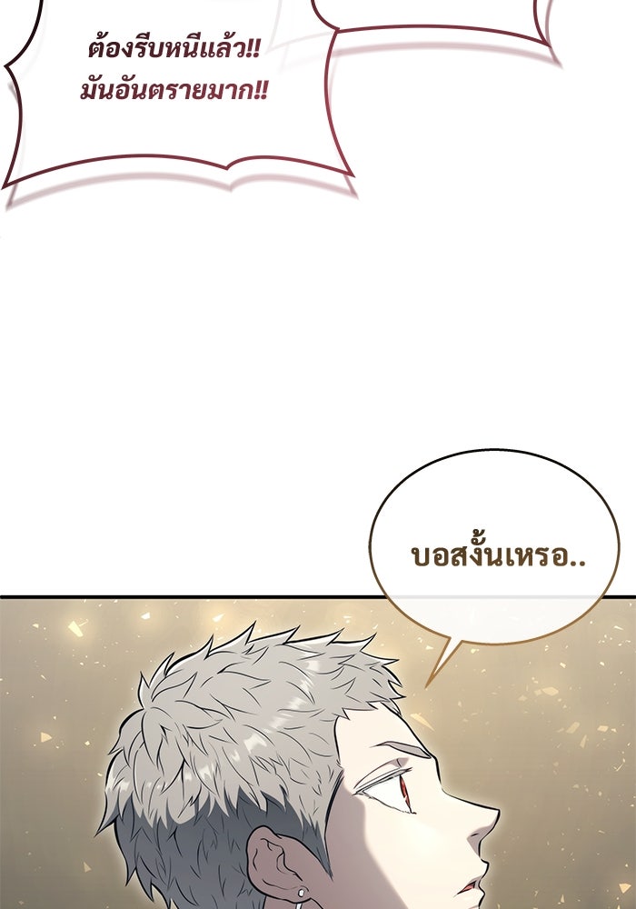 อูเร็ค มาซิโน่ - หน้า 24