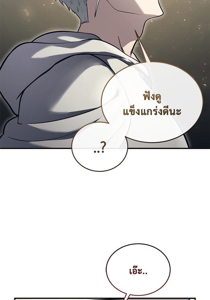 อูเร็ค มาซิโน่ - หน้า 25