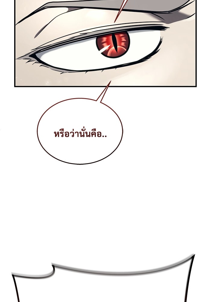 อูเร็ค มาซิโน่ - หน้า 26