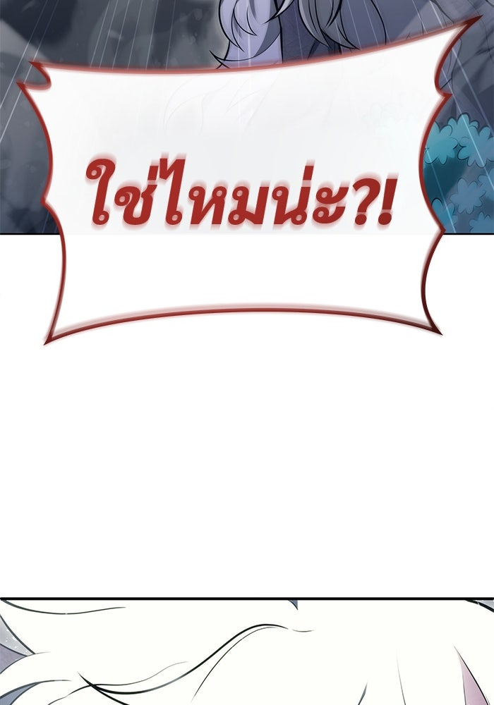 อูเร็ค มาซิโน่ - หน้า 28