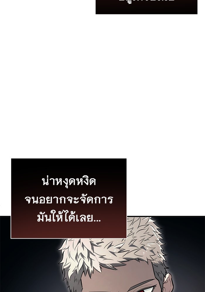 อูเร็ค มาซิโน่ - หน้า 3