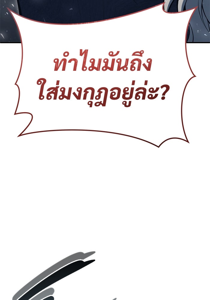 อูเร็ค มาซิโน่ - หน้า 30