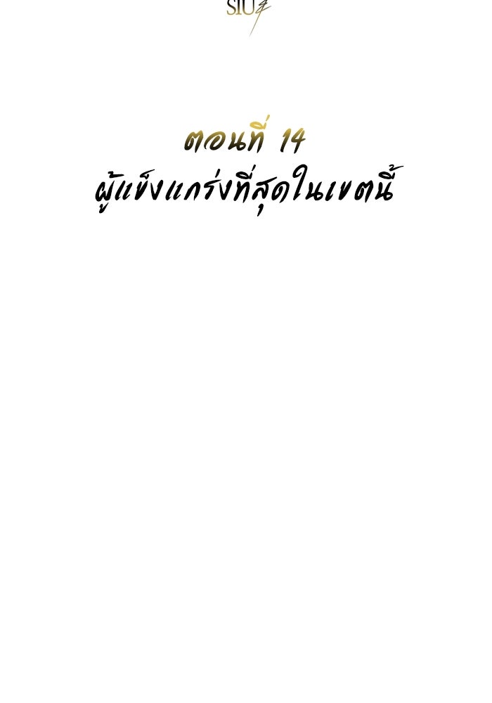 อูเร็ค มาซิโน่ - หน้า 33