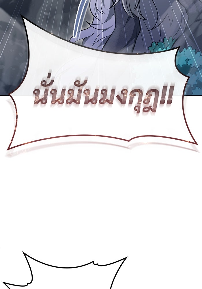 อูเร็ค มาซิโน่ - หน้า 35