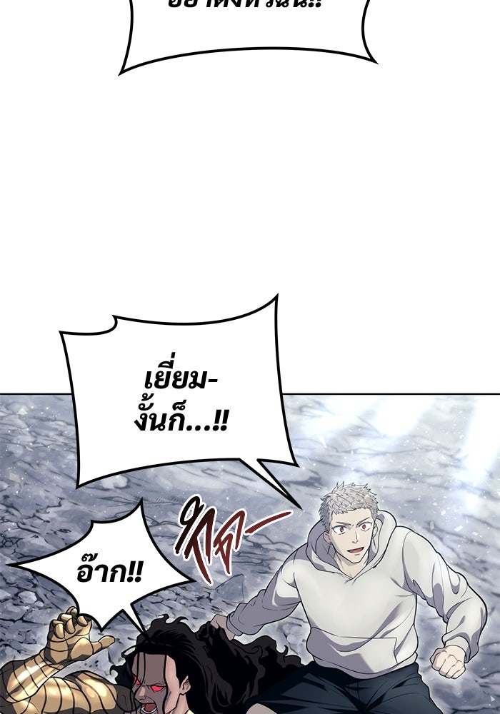 อูเร็ค มาซิโน่ - หน้า 37