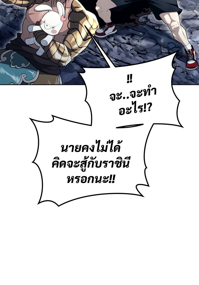 อูเร็ค มาซิโน่ - หน้า 38