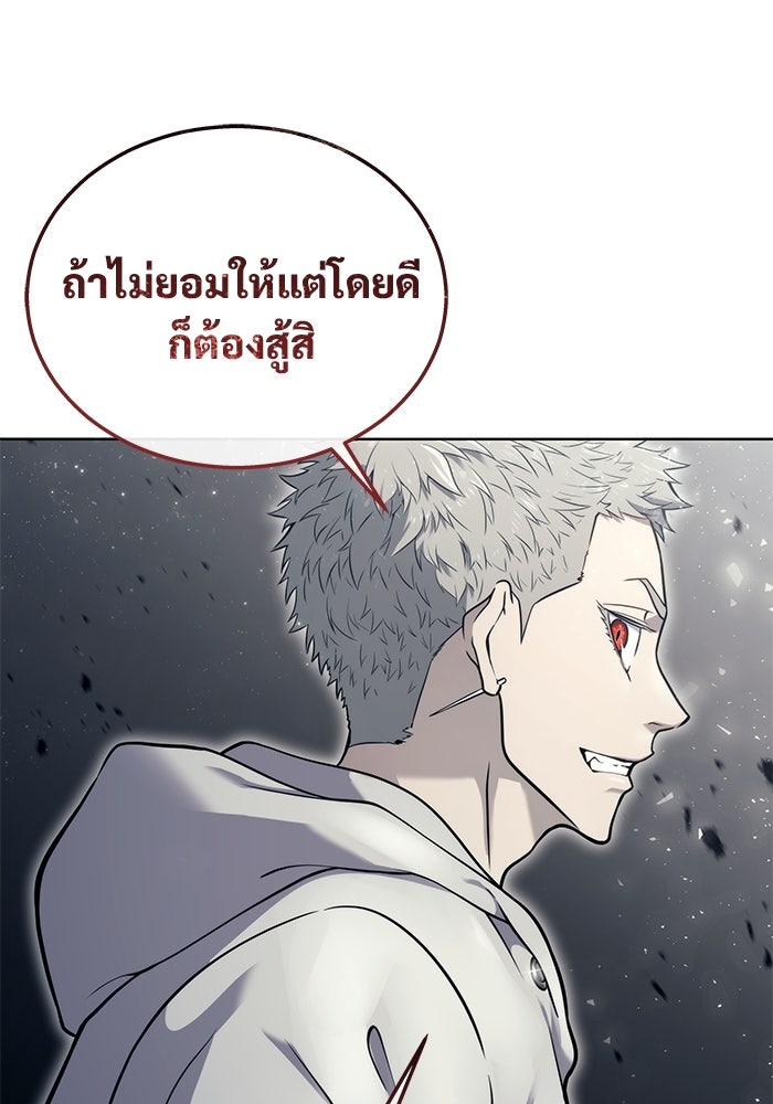 อูเร็ค มาซิโน่ - หน้า 39