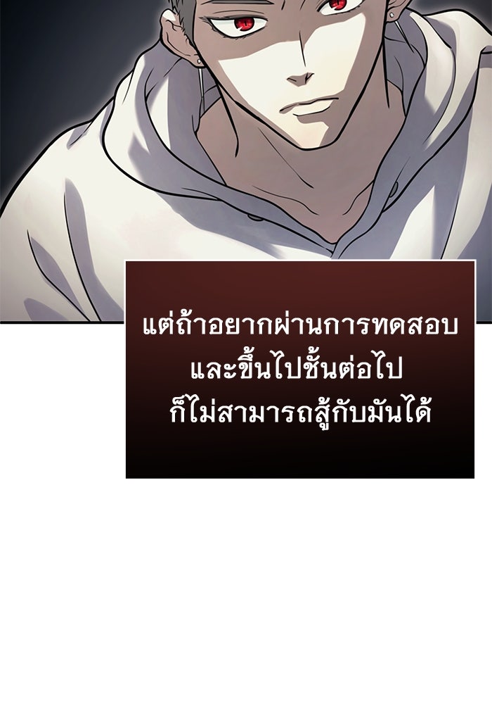 อูเร็ค มาซิโน่ - หน้า 4