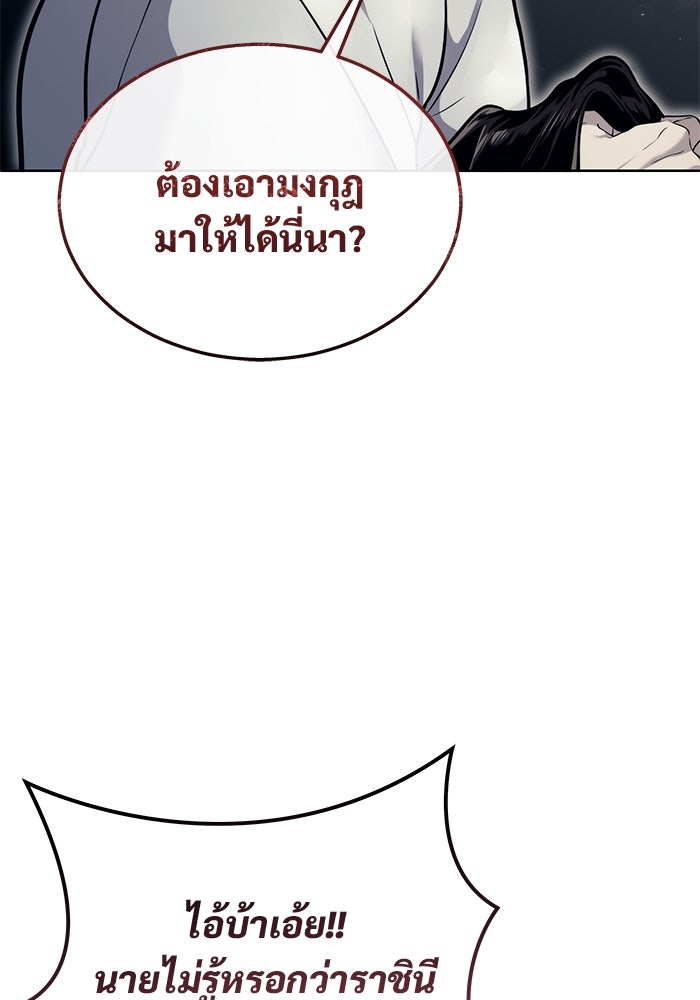 อูเร็ค มาซิโน่ - หน้า 40