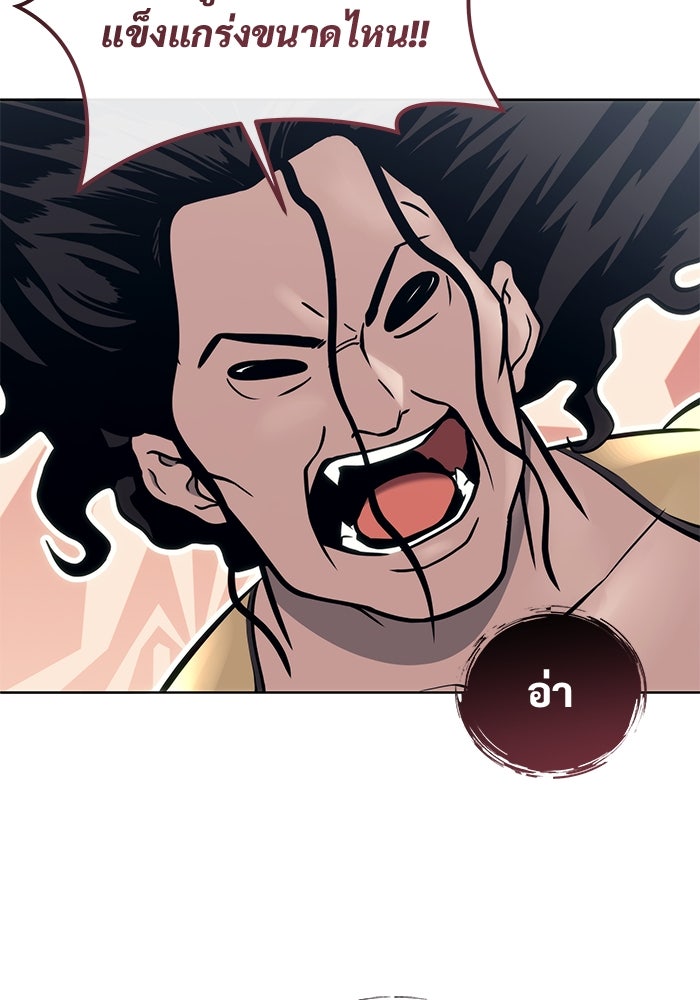 อูเร็ค มาซิโน่ - หน้า 41