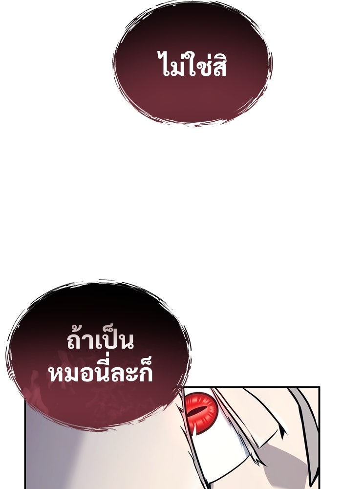 อูเร็ค มาซิโน่ - หน้า 42