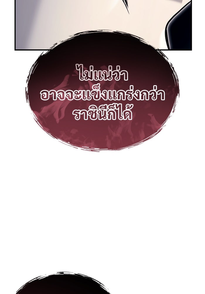 อูเร็ค มาซิโน่ - หน้า 43