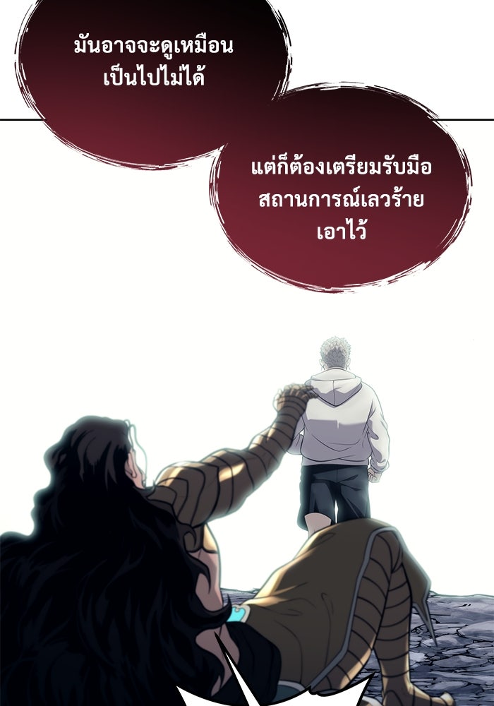 อูเร็ค มาซิโน่ - หน้า 44