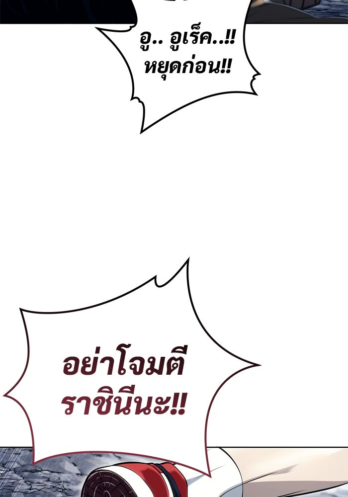 อูเร็ค มาซิโน่ - หน้า 45