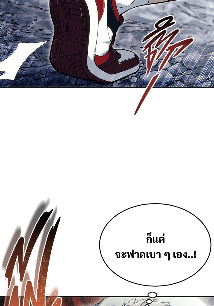 อูเร็ค มาซิโน่ - หน้า 46