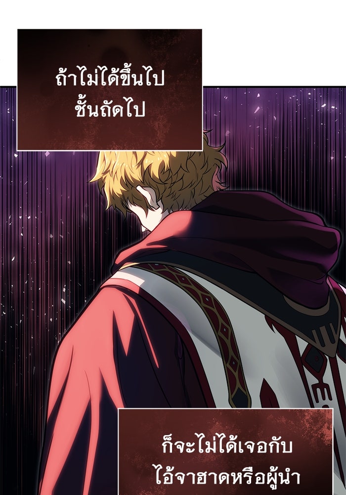 อูเร็ค มาซิโน่ - หน้า 5