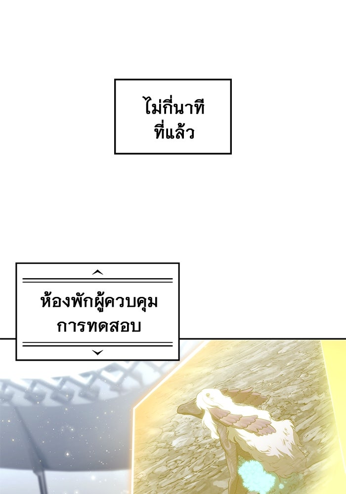 อูเร็ค มาซิโน่ - หน้า 55