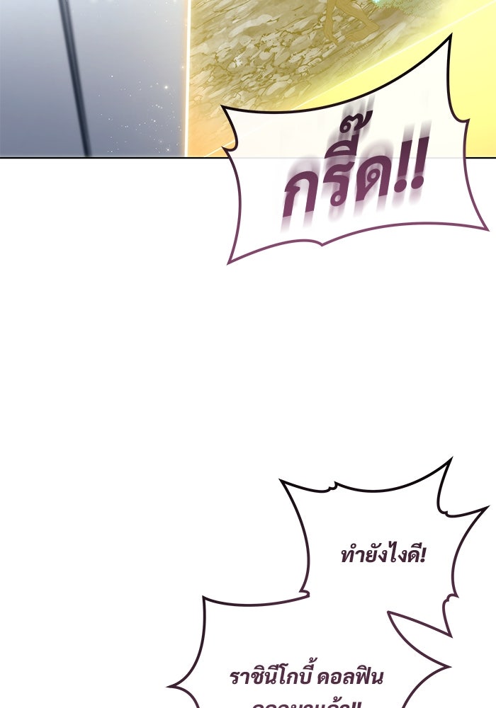อูเร็ค มาซิโน่ - หน้า 56