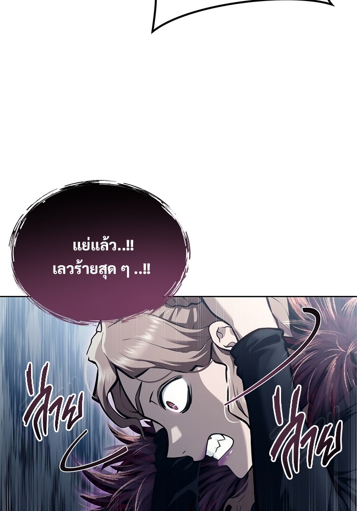 อูเร็ค มาซิโน่ - หน้า 58
