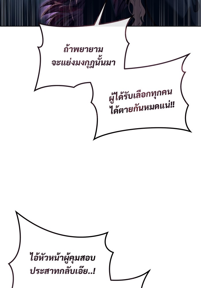อูเร็ค มาซิโน่ - หน้า 59