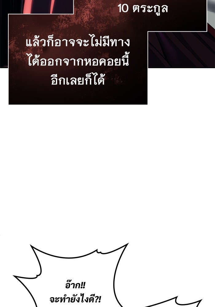 อูเร็ค มาซิโน่ - หน้า 6