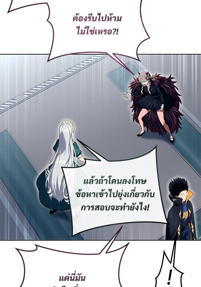 อูเร็ค มาซิโน่ - หน้า 60
