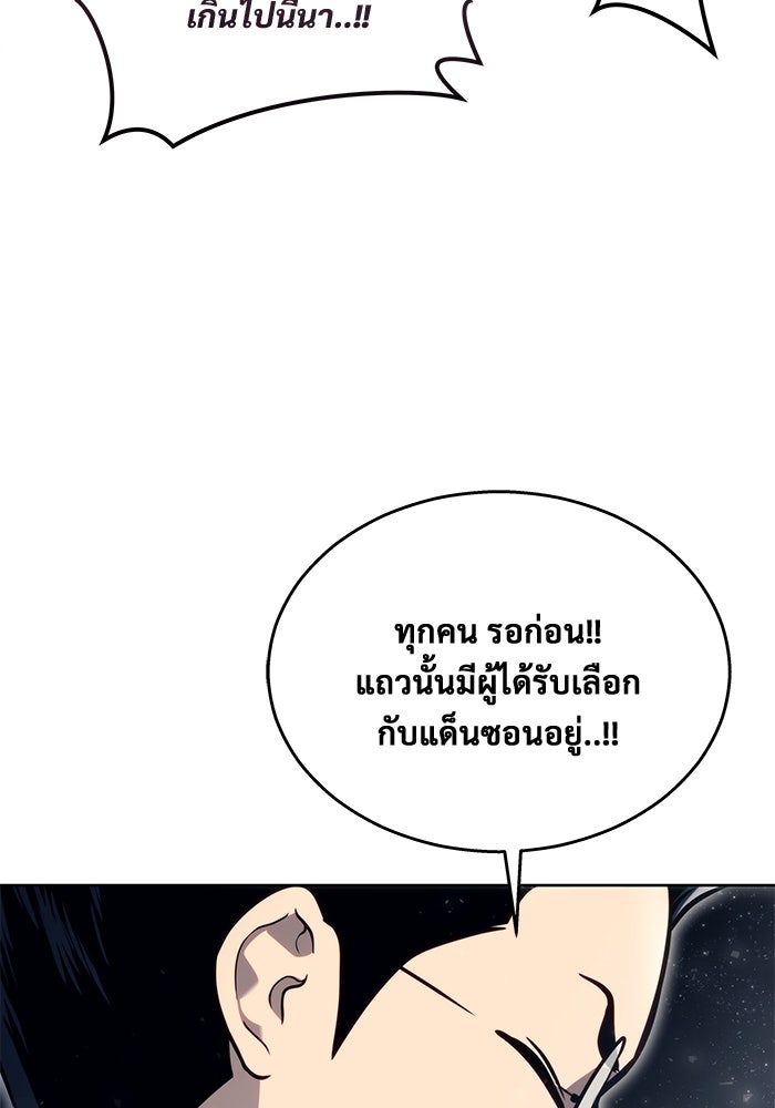 อูเร็ค มาซิโน่ - หน้า 61