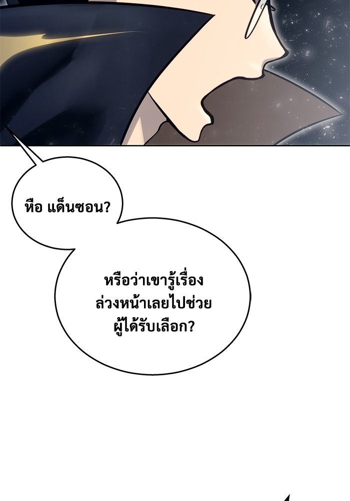 อูเร็ค มาซิโน่ - หน้า 62
