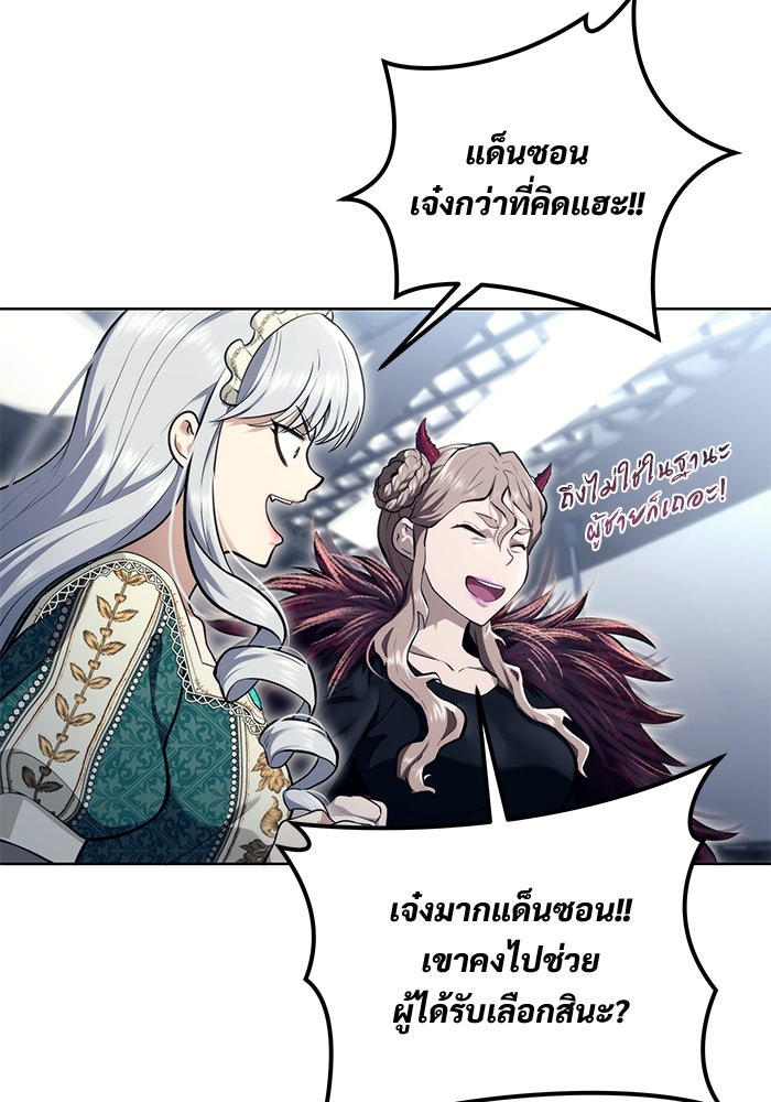 อูเร็ค มาซิโน่ - หน้า 63