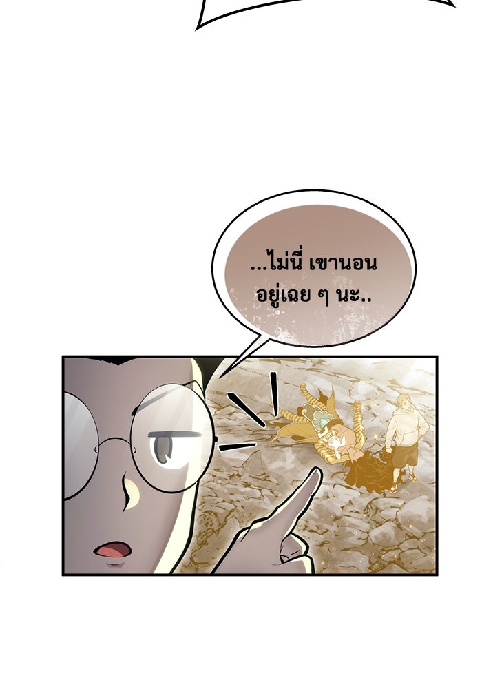 อูเร็ค มาซิโน่ - หน้า 64