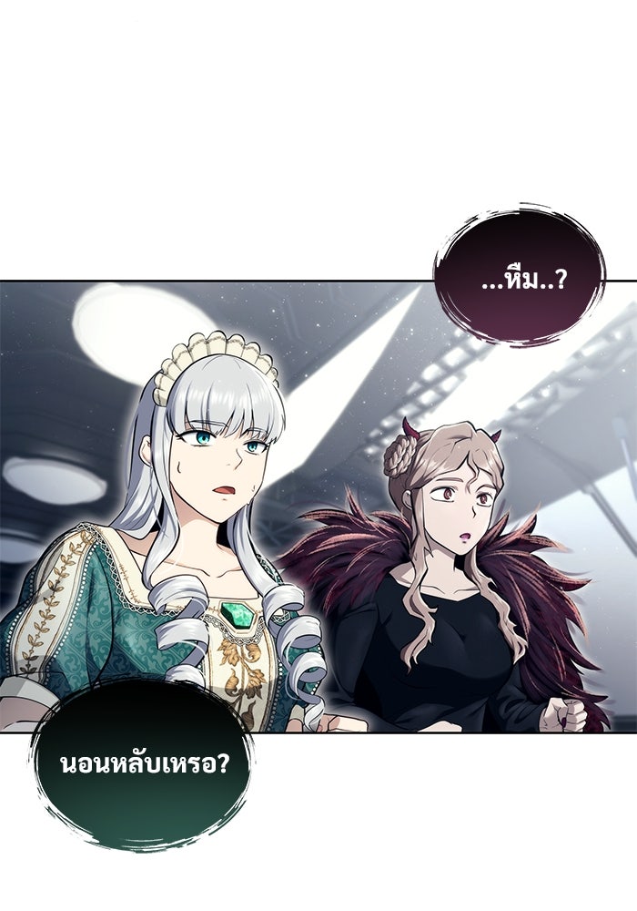 อูเร็ค มาซิโน่ - หน้า 65