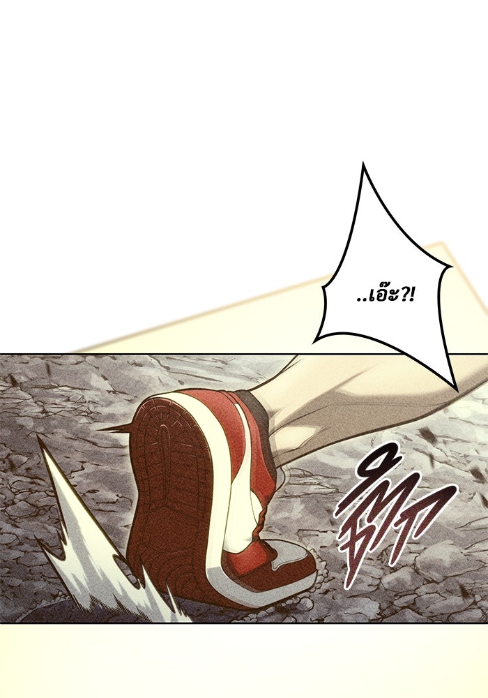 อูเร็ค มาซิโน่ - หน้า 66
