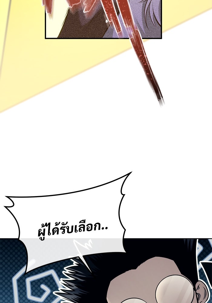 อูเร็ค มาซิโน่ - หน้า 68