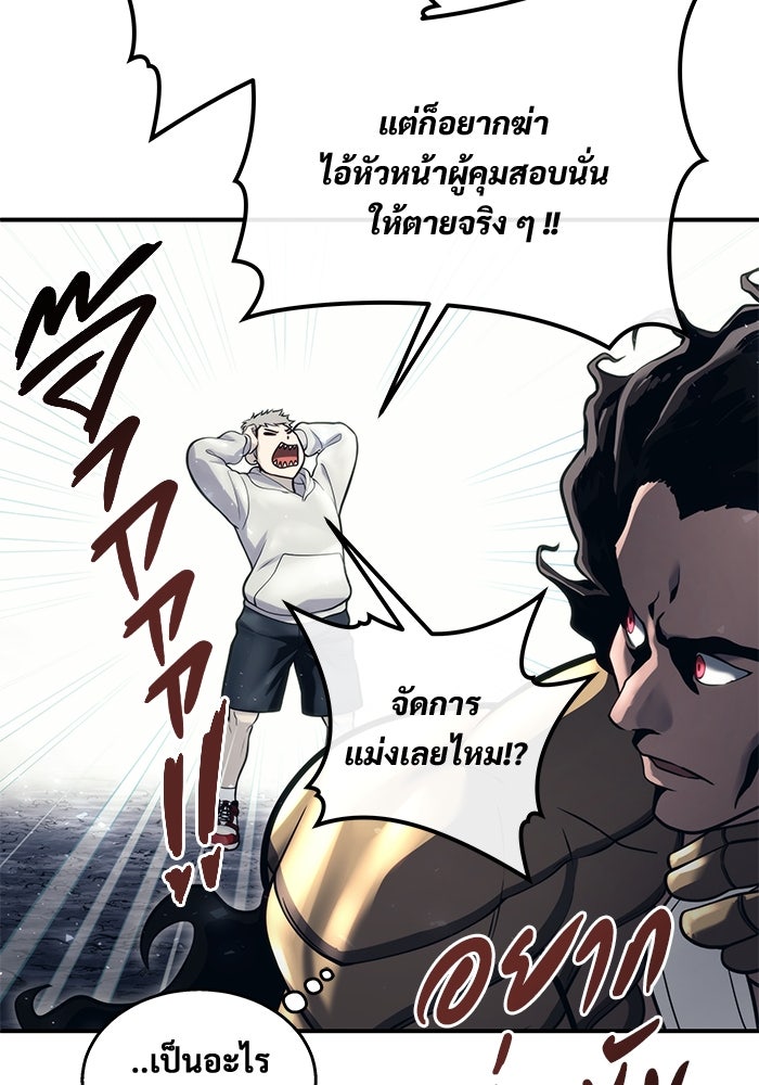 อูเร็ค มาซิโน่ - หน้า 7