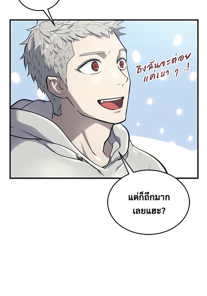 อูเร็ค มาซิโน่ - หน้า 79