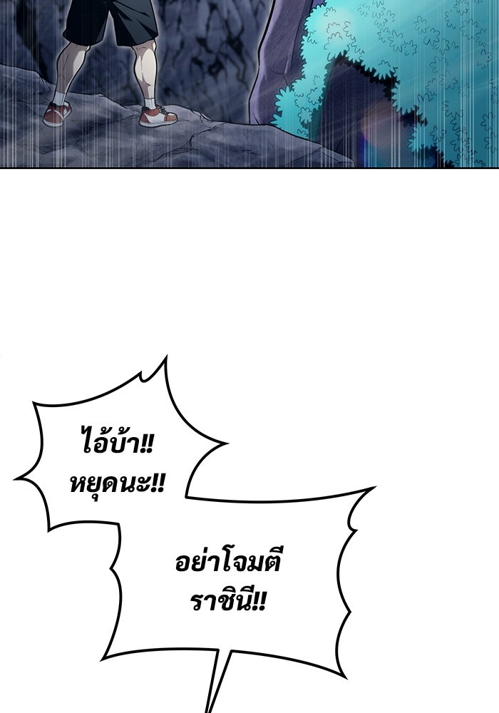 อูเร็ค มาซิโน่ - หน้า 81