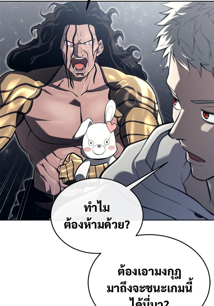 อูเร็ค มาซิโน่ - หน้า 82