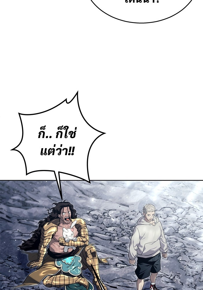 อูเร็ค มาซิโน่ - หน้า 83