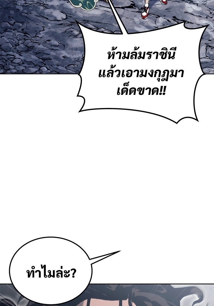 อูเร็ค มาซิโน่ - หน้า 84