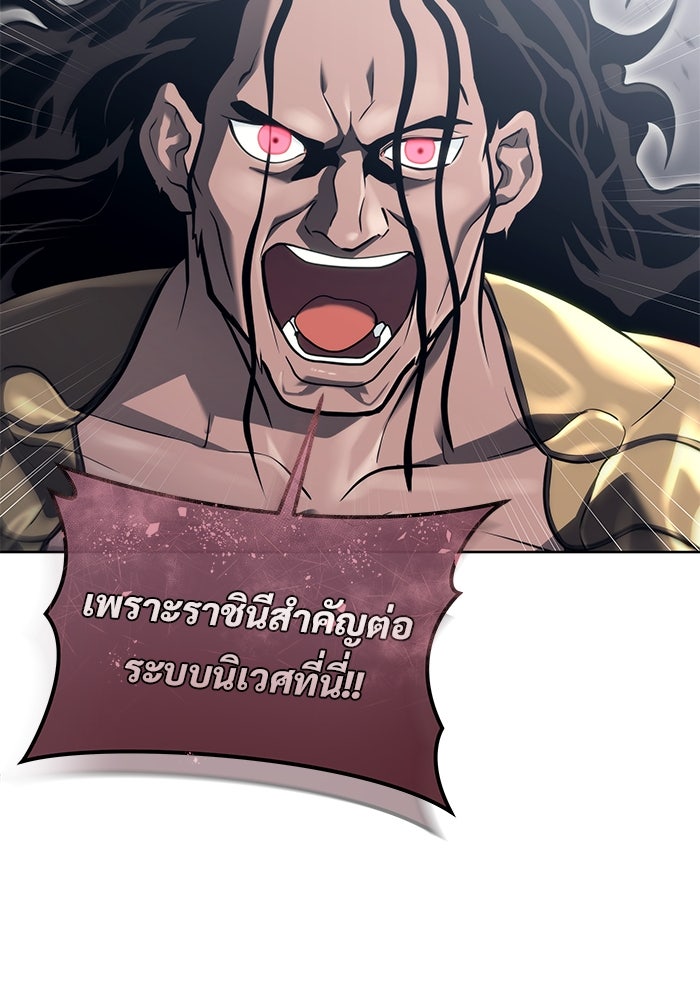 อูเร็ค มาซิโน่ - หน้า 85